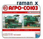 ООО "АГРО-СОЮЗ" КУРСК - официальный сайт